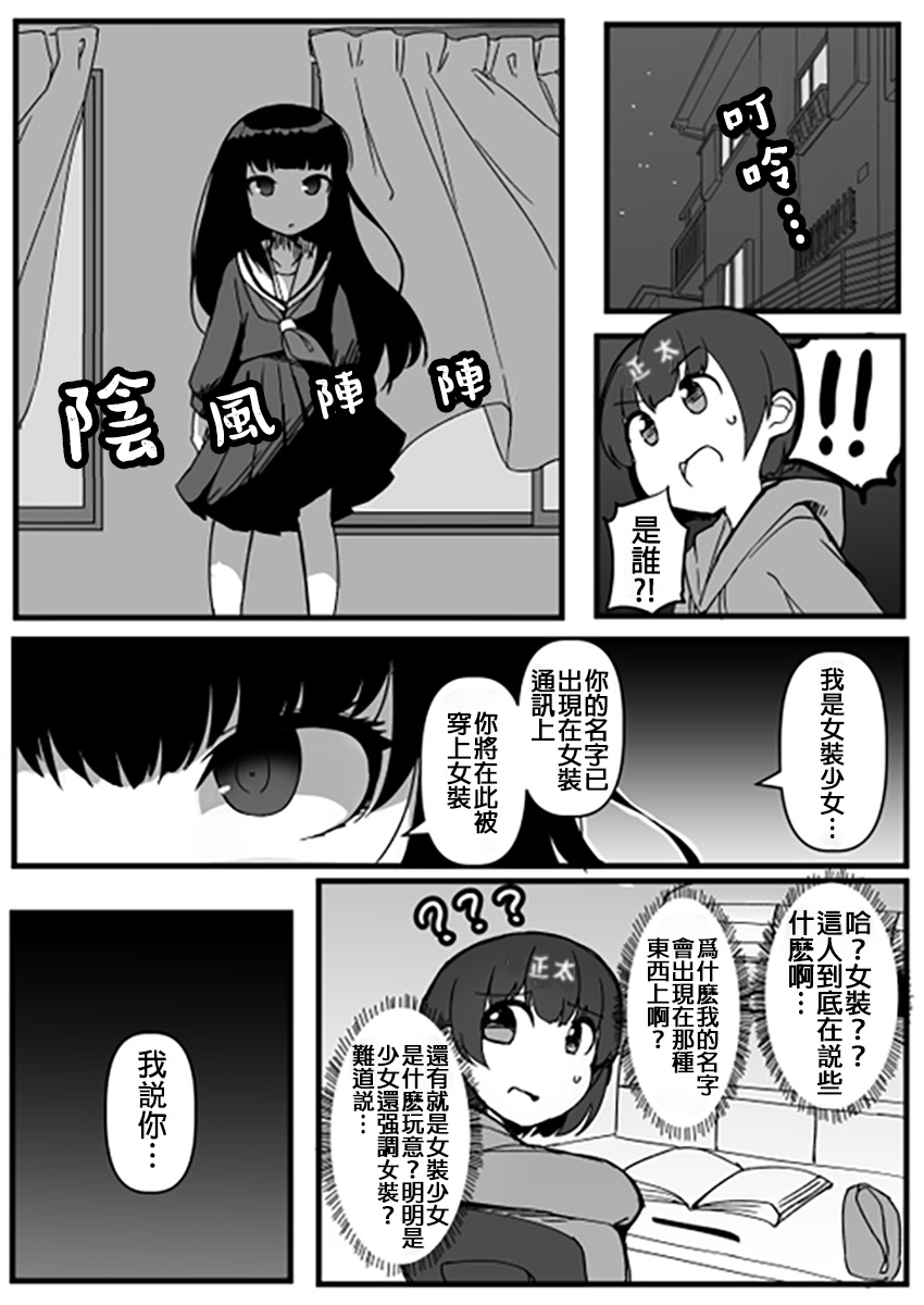 带有情节的短篇合集漫画,第3话 一些杂图21图