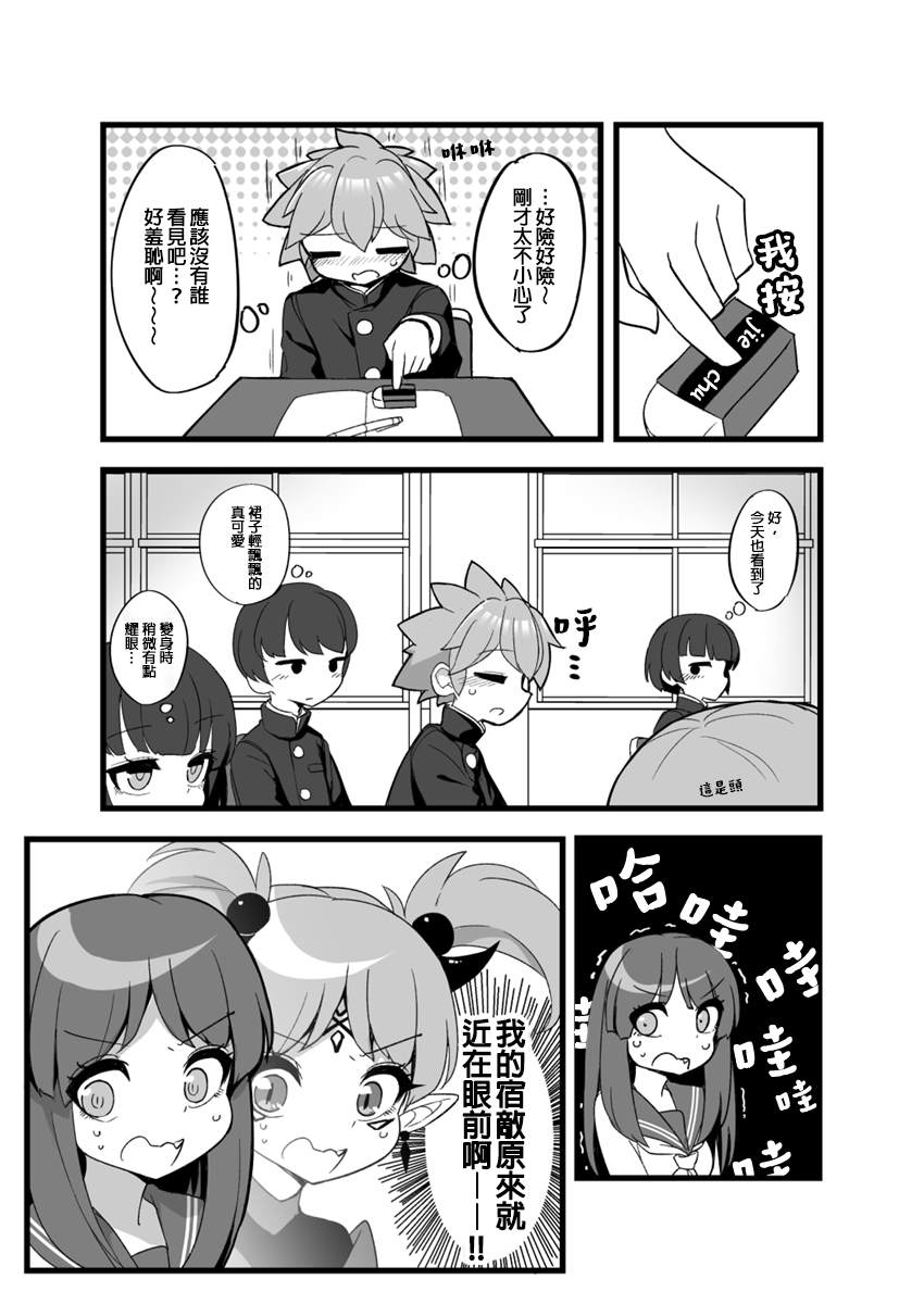 精品短篇合集漫画,第19话2图