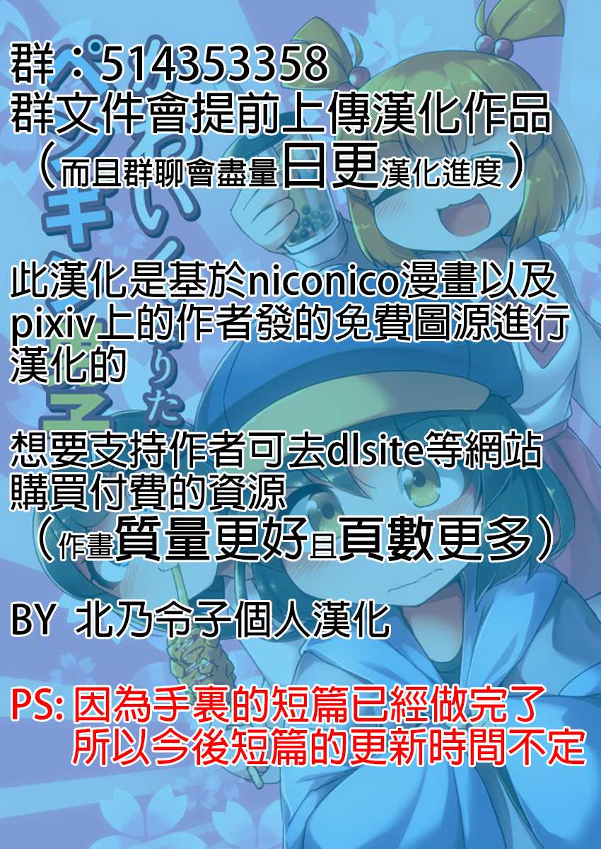 奇妙的故事片段漫画,第21话4图