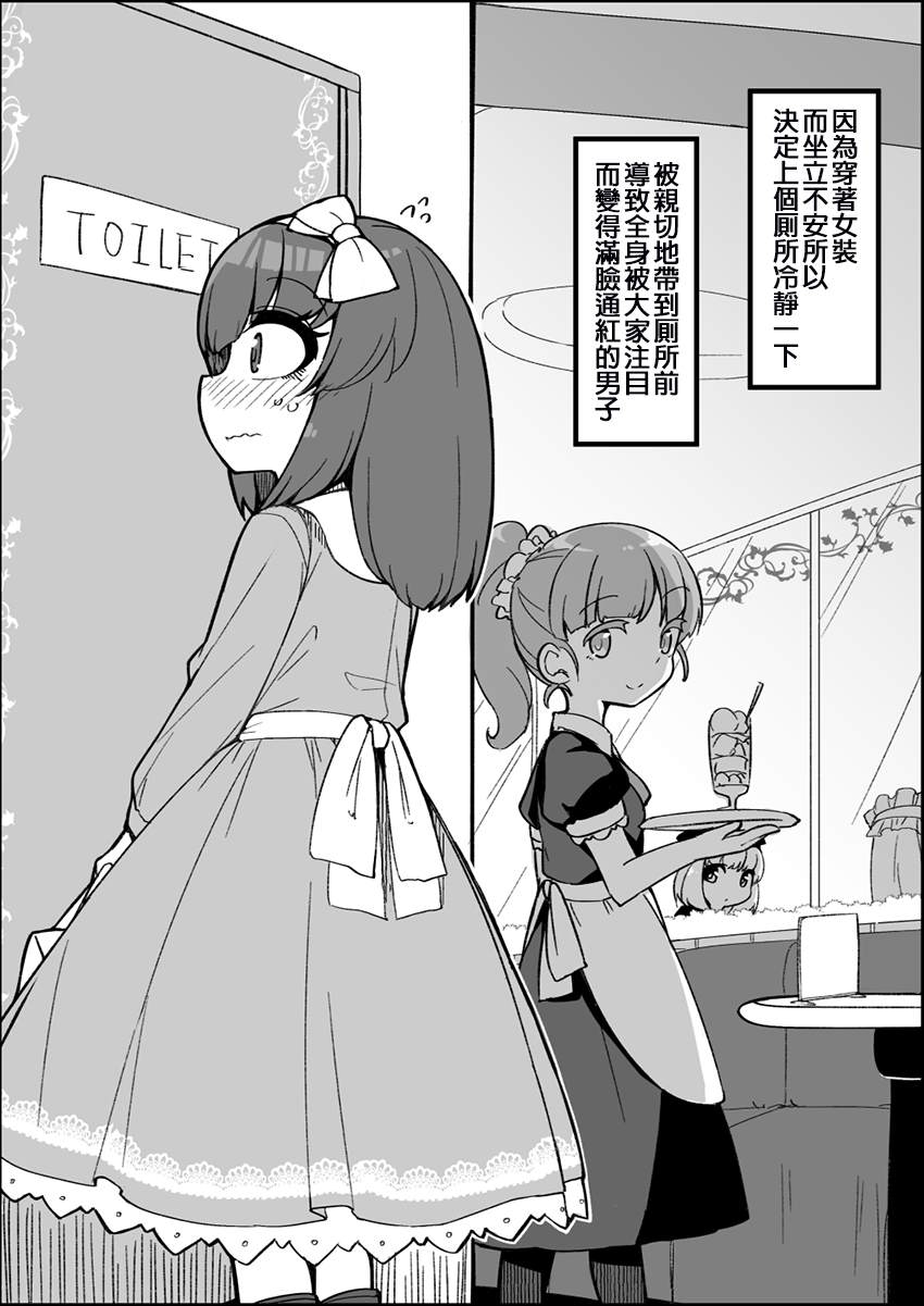 奇妙的1\/243漫画,第23话2图