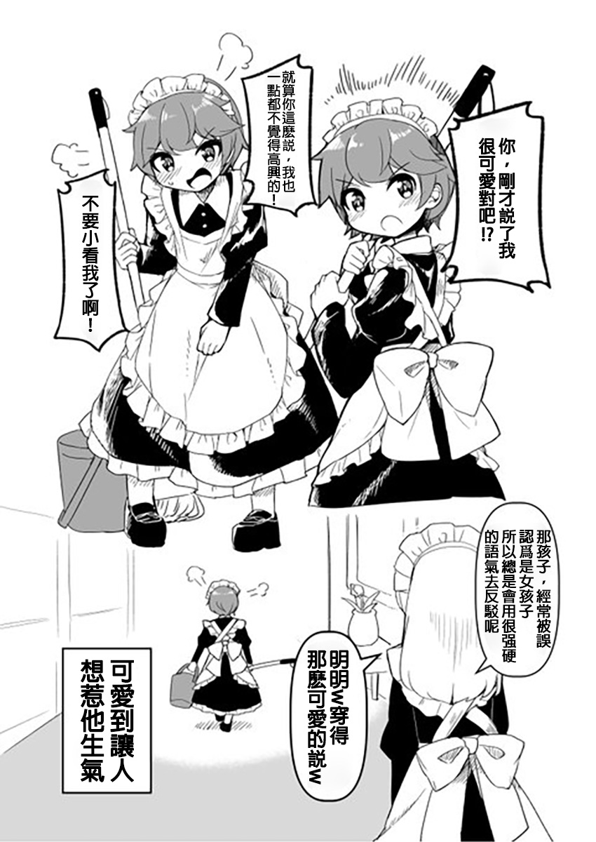 带有情节的短篇合集漫画,第3话 一些杂图24图