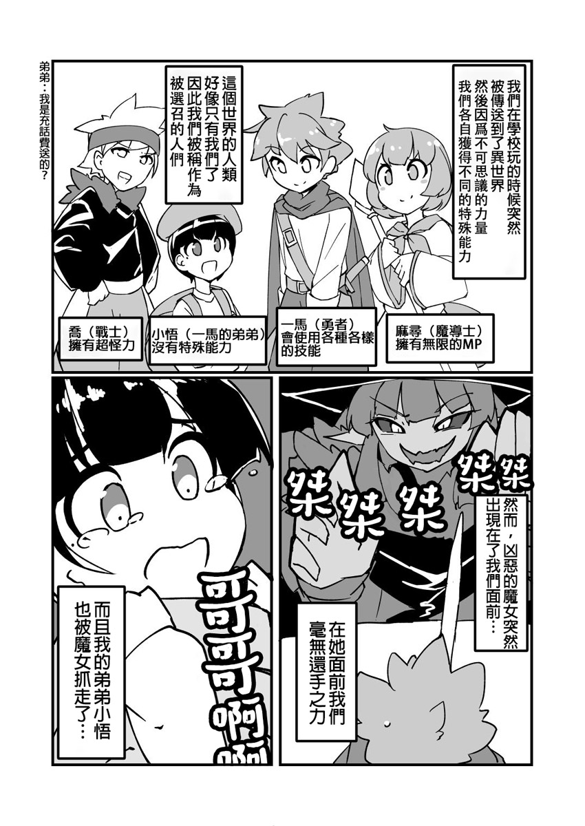 带有情节的短篇合集漫画,第4话 黑色蔷薇 上3图