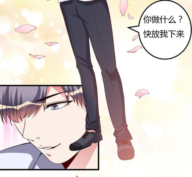 枕上恶魔总裁漫画,第60话3图