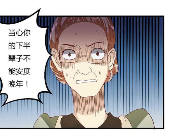 枕上恶魔总裁与狼共舞漫画,第11话3图