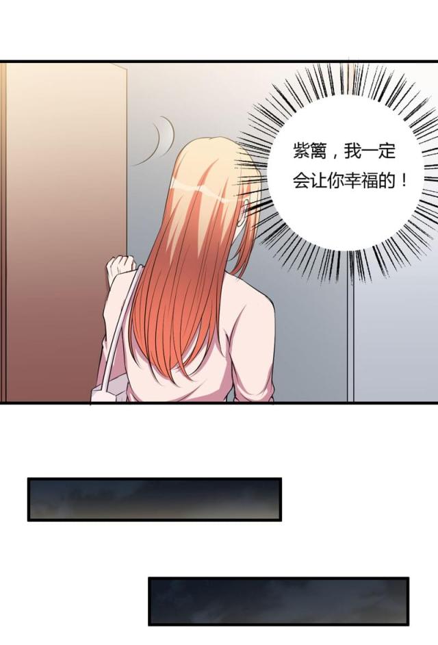 枕上恶魔总裁小说名漫画,第97话5图