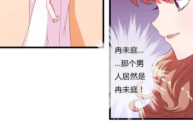 枕上恶魔总裁小说名漫画,第13话4图