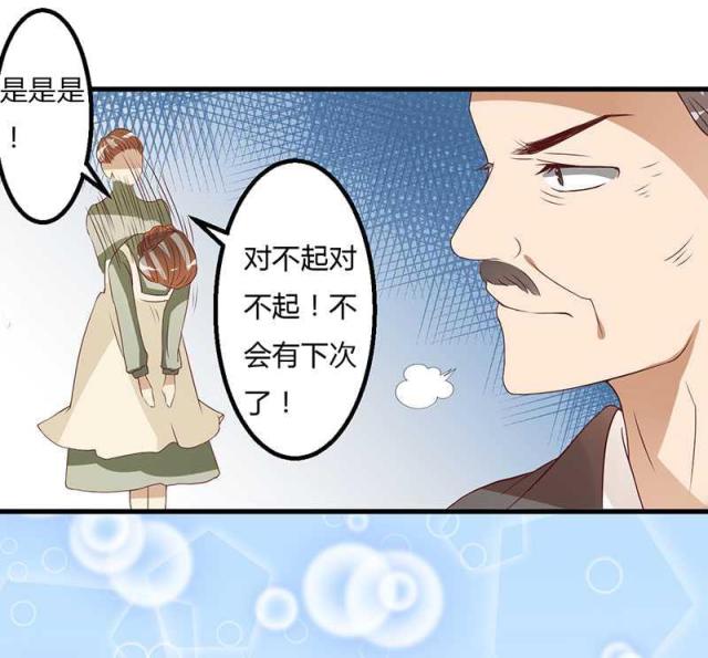 枕上恶魔总裁与狼共舞漫画,第11话4图
