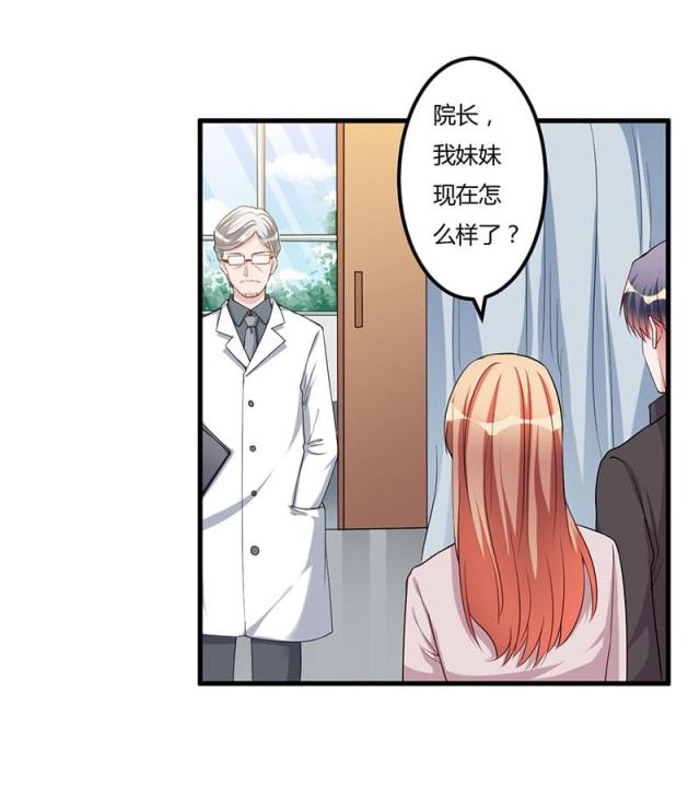枕上恶魔总裁5完整漫画,第76话1图