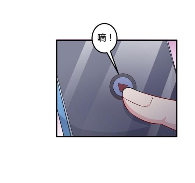 枕上恶魔总裁第十集完整版漫画,第74话2图