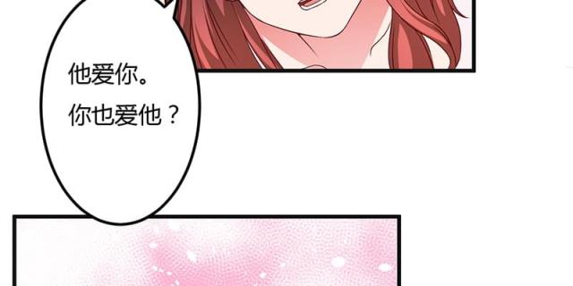 枕上恶魔总裁5完整漫画,第41话2图