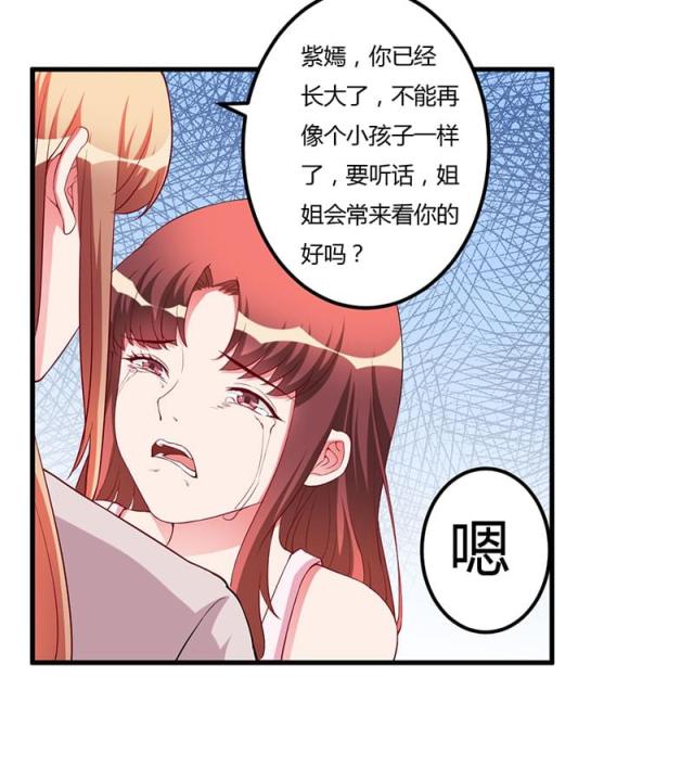 枕上恶魔总裁全集免费下拉式漫画,第82话1图