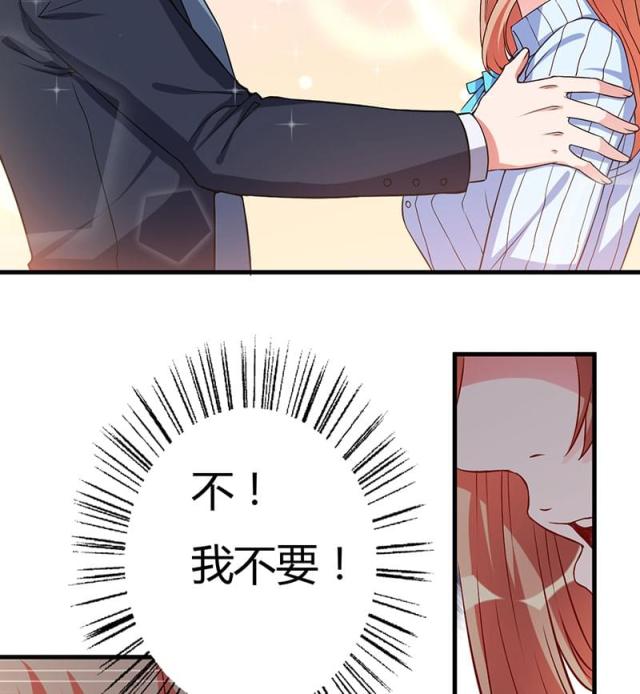 枕上恶魔总裁漫画,第43话1图