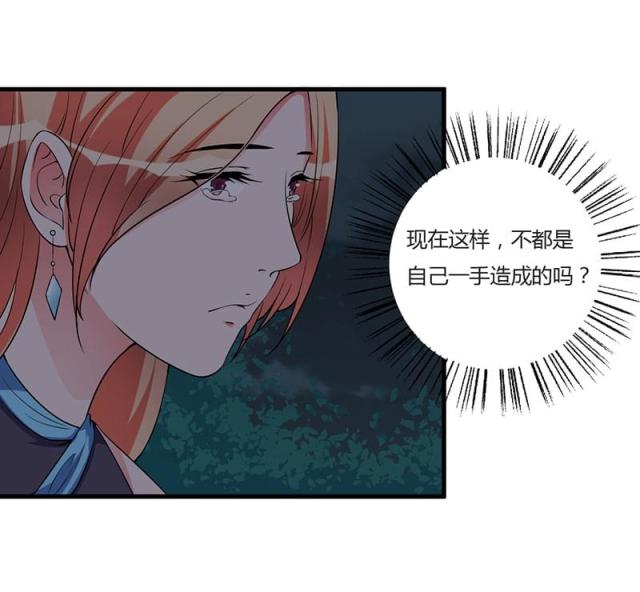 枕上恶魔总裁与狼共舞漫画,第92话4图