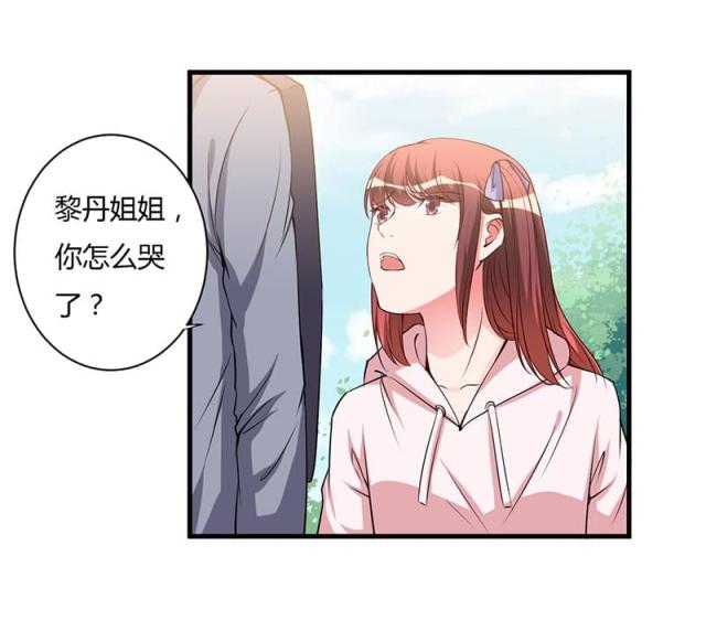 枕上恶魔总裁全集免费观看漫画,第102话5图