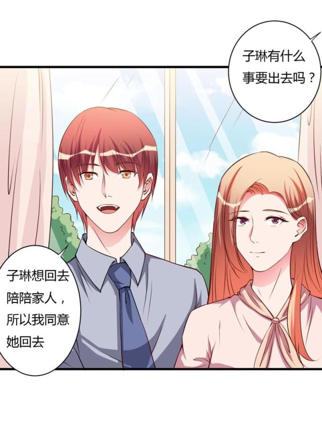 枕上恶魔总裁小说名漫画,第96话4图