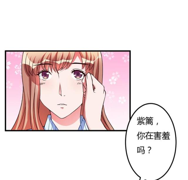 枕上恶魔总裁漫画,第43话5图