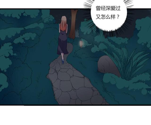 枕上恶魔总裁与狼共舞漫画,第92话3图