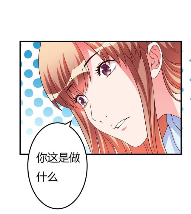 枕上恶魔总裁吻戏漫画,第43话2图