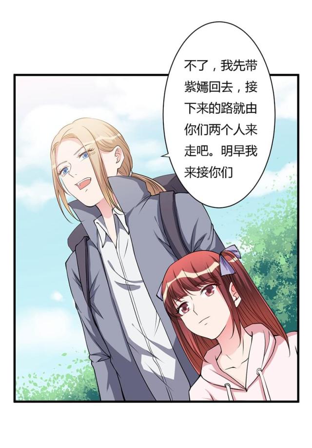 枕上恶魔总裁全集免费观看漫画,第102话2图