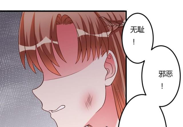 枕上恶魔总裁漫画,第24话4图