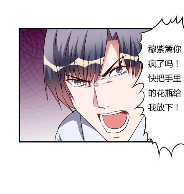 枕上恶魔总裁吻戏漫画,第75话2图