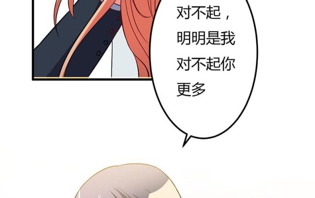 枕上恶魔总裁动漫免费观看第一季漫画,第40话2图