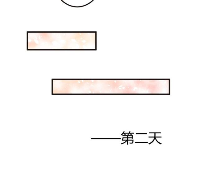 枕上恶魔总裁5完整漫画,第65话5图