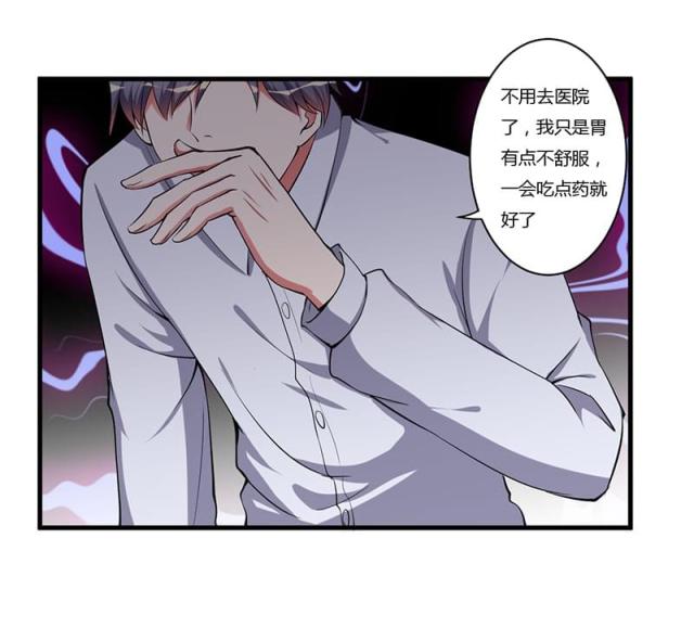 枕上恶魔总裁5完整漫画,第86话4图