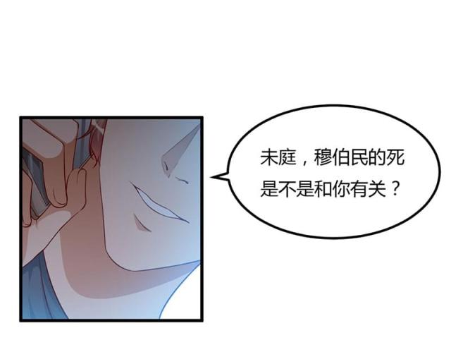 枕上恶魔总裁小说名漫画,第77话4图
