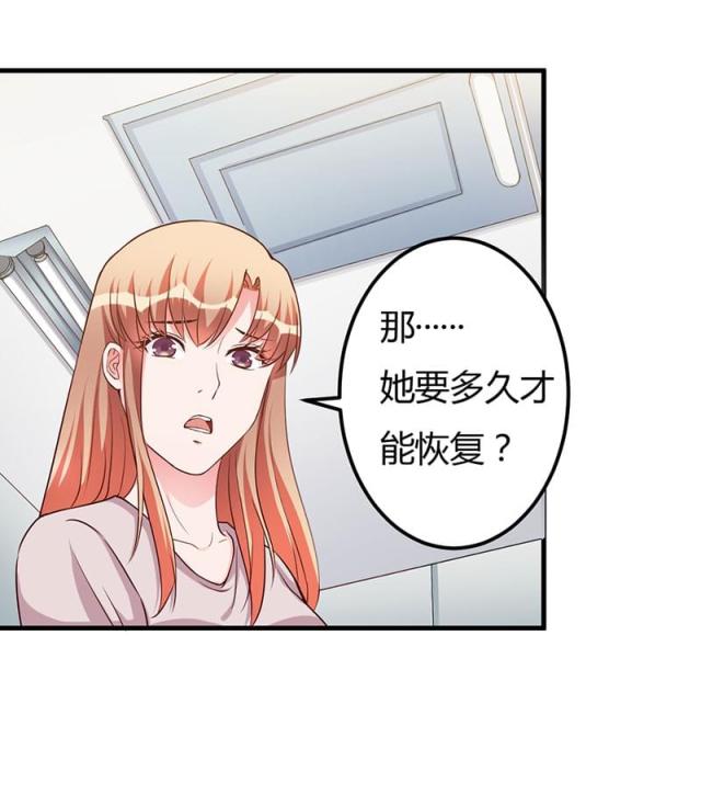 枕上恶魔总裁5完整漫画,第76话3图