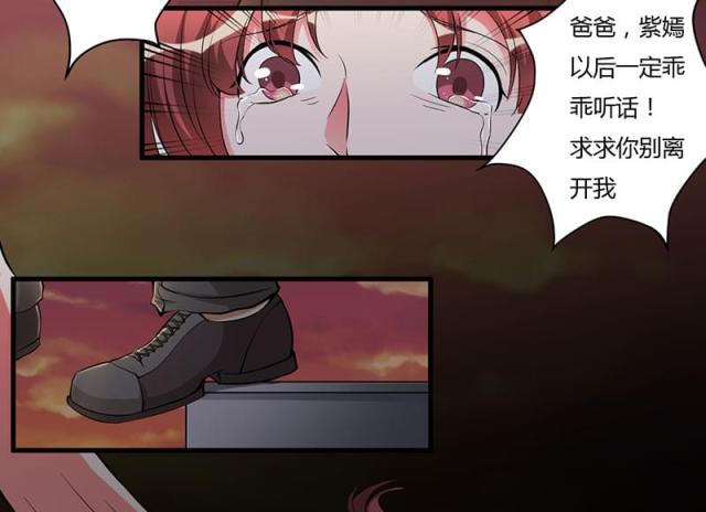 枕上恶魔总裁吻戏漫画,第80话3图