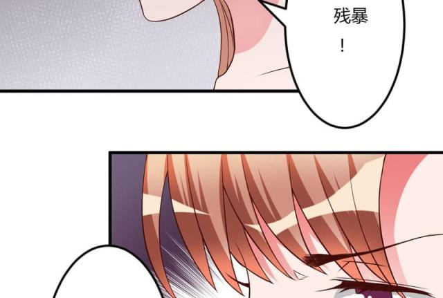 枕上恶魔总裁漫画,第24话5图