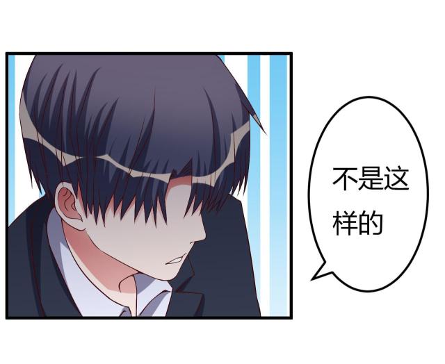 枕上恶魔总裁吻戏漫画,第43话4图