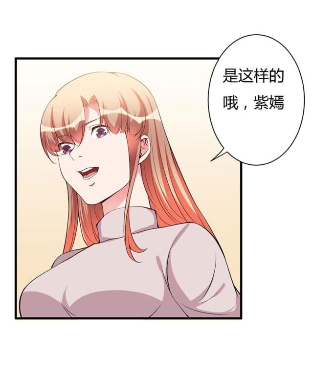 枕上恶魔总裁漫画免费漫画,第81话2图