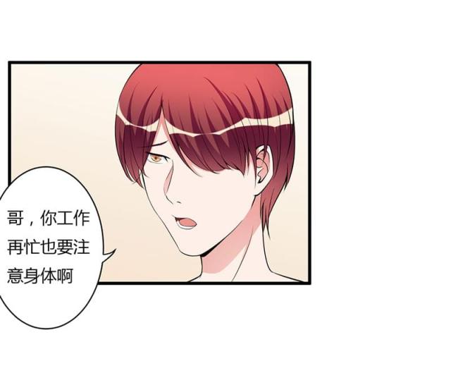 枕上恶魔总裁5完整漫画,第86话5图