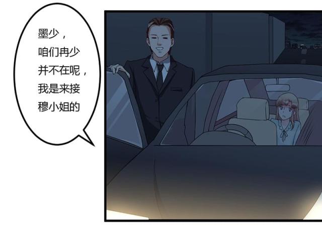 枕上恶魔总裁全集免费下拉式漫画,第38话1图