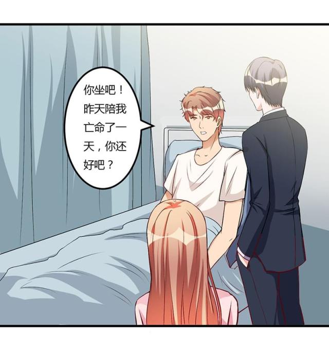 枕上恶魔总裁5完整漫画,第57话4图