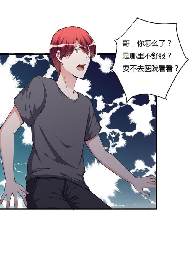 枕上恶魔总裁5完整漫画,第86话3图