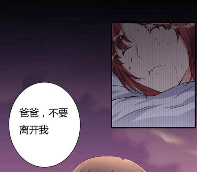 枕上恶魔总裁吻戏漫画,第80话1图