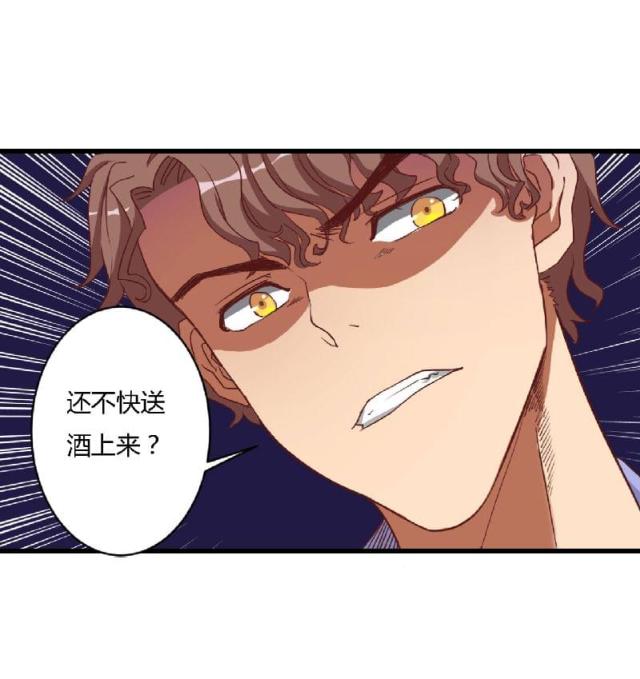 枕上恶魔总裁漫画,第1话1图