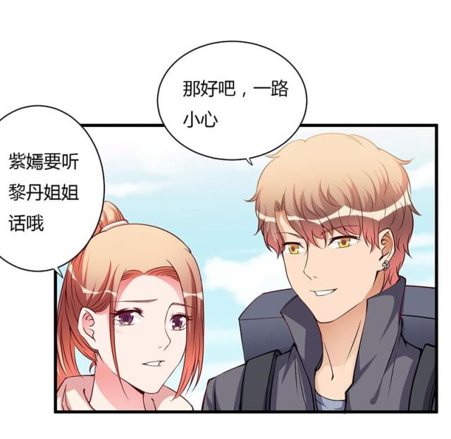 枕上恶魔总裁全集免费观看漫画,第102话3图
