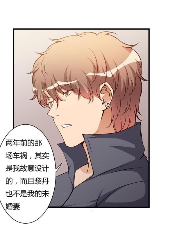 枕上恶魔总裁小说名漫画,第100话3图