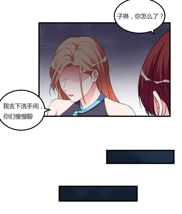 枕上恶魔总裁与狼共舞漫画,第92话1图
