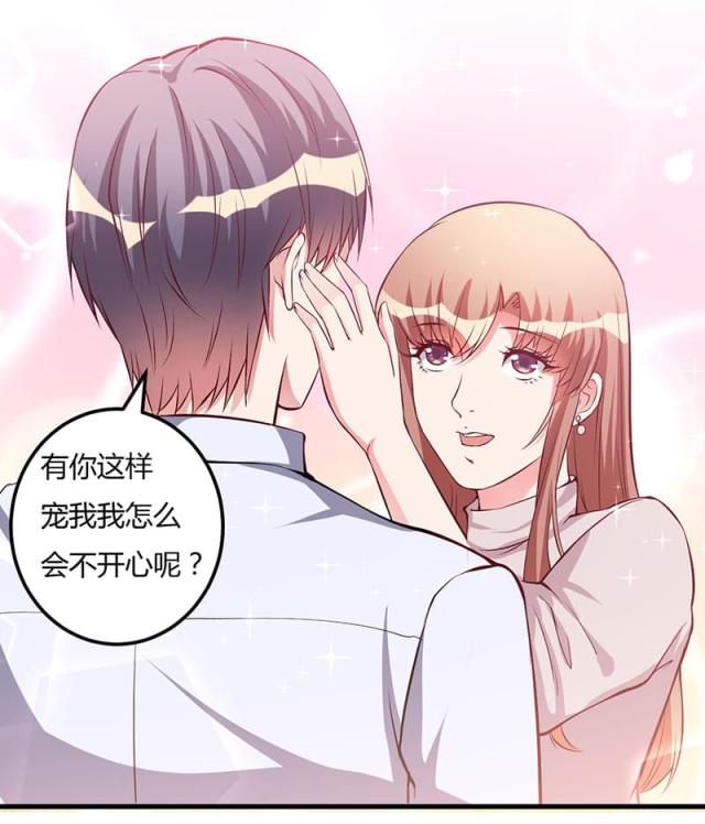 枕上恶魔总裁漫画,第60话1图