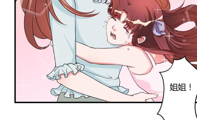 枕上恶魔总裁漫画,第38话3图