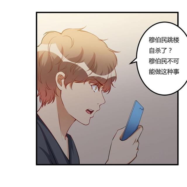 枕上恶魔总裁第十集完整版漫画,第74话5图