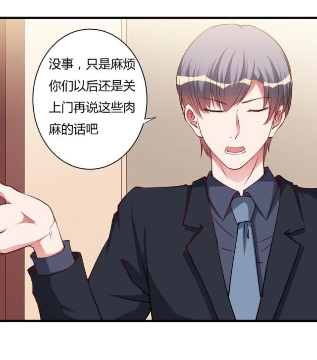 枕上恶魔总裁小说名漫画,第96话3图