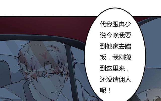 枕上恶魔总裁全集免费下拉式漫画,第38话3图