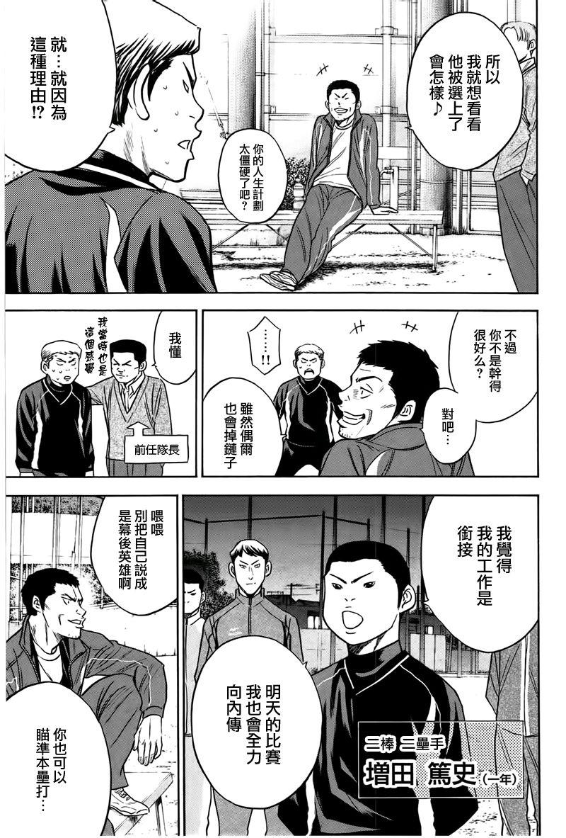 第365话4
