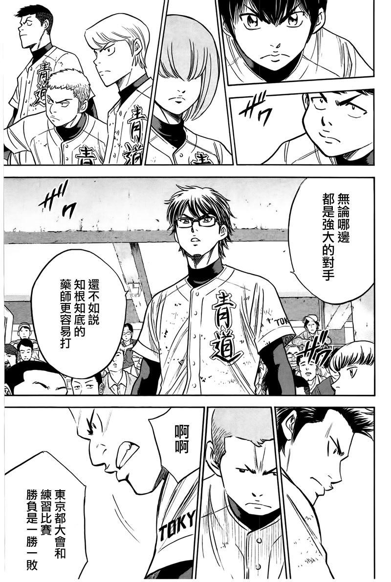 第362话3